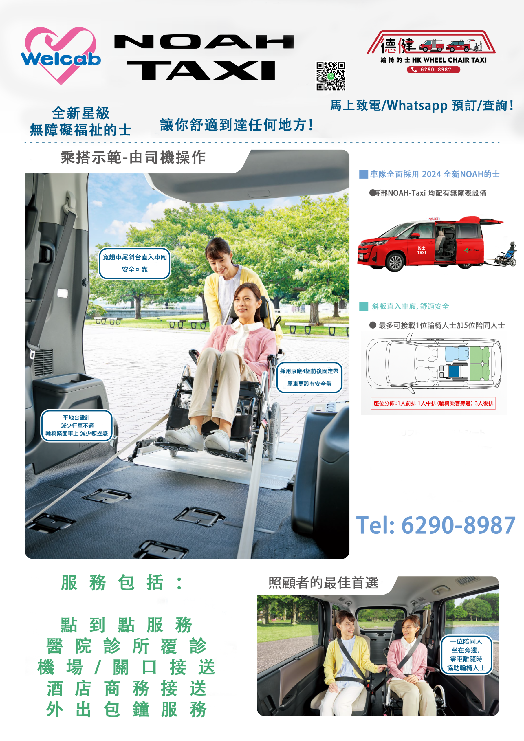 HKWCT_POSTER